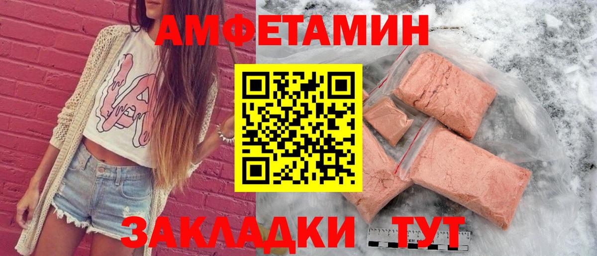 АМФЕТАМИН VHQ  Вход с VPN  Amphetamine  Ахтубинск 