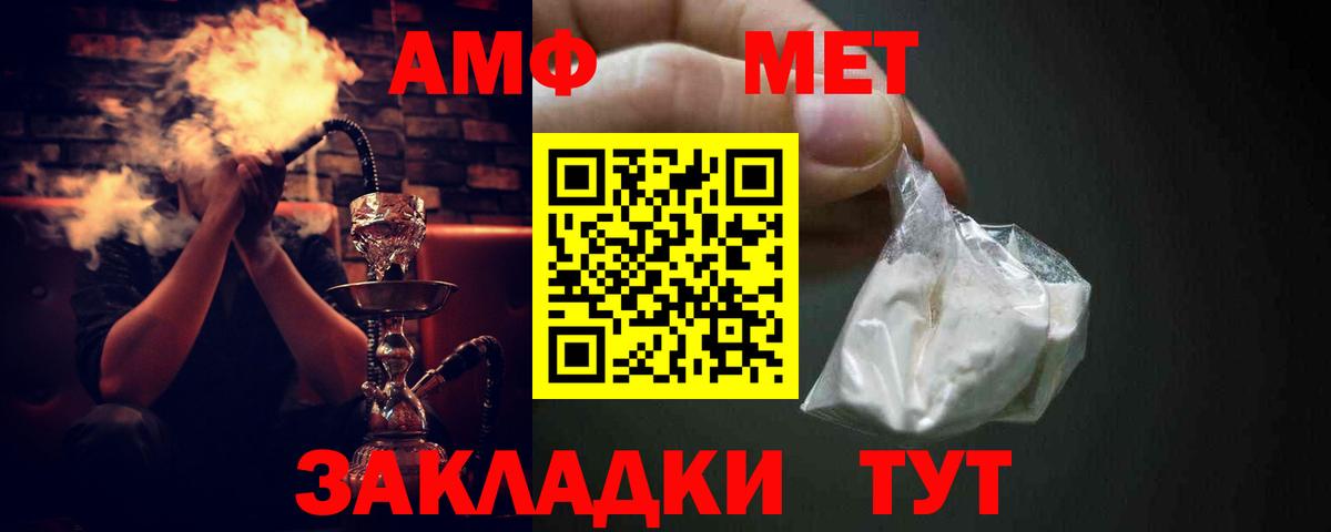 Амфетамин 98% Ахтубинск