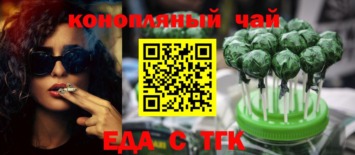 Ахтубинск  Canna-Cookies конопля  Вход с VPN 
