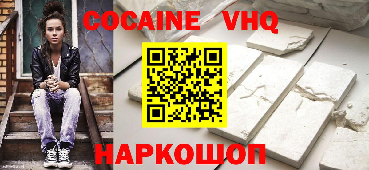 КОКАИН Columbia  Вход с VPN  Ахтубинск  COCAIN 99% 