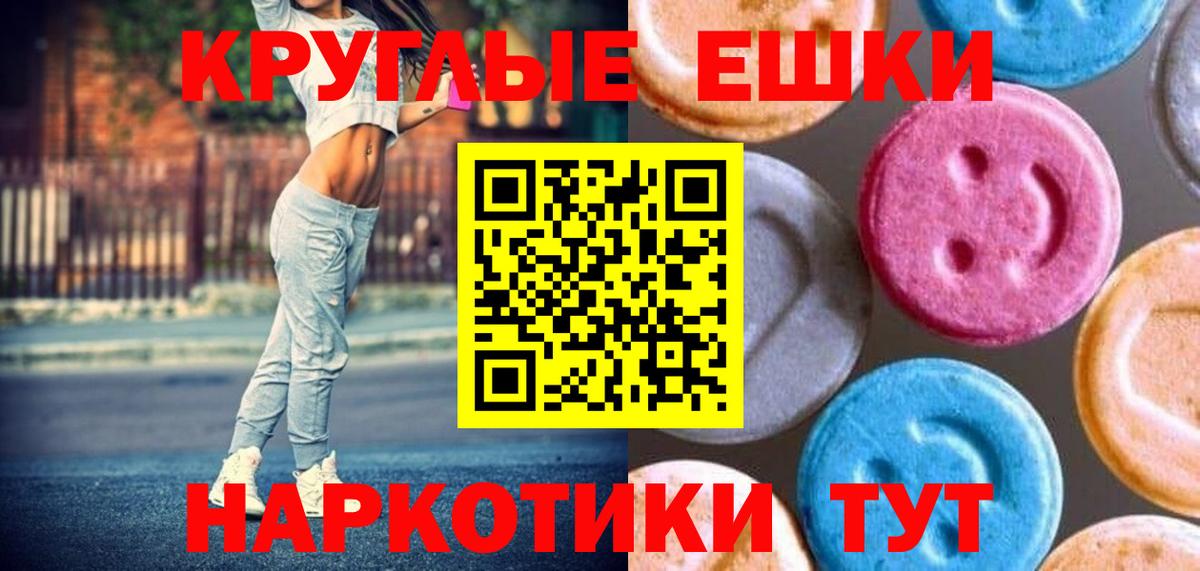Экстази TESLA  ЭКСТАЗИ  Ахтубинск  Вход с VPN 
