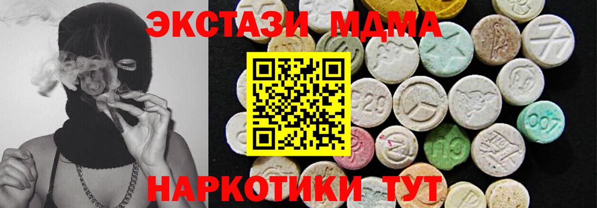 Ecstasy 280мг Ахтубинск
