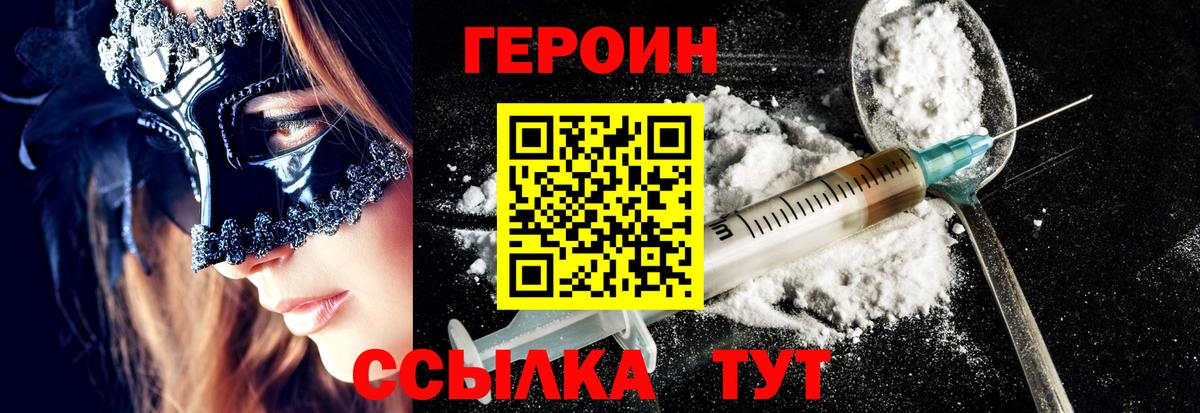 Ахтубинск  ГЕРОИН  Вход с VPN  ГЕРОИН Афган 