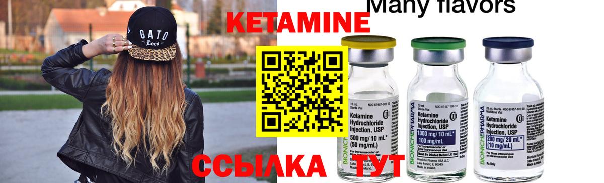 КЕТАМИН ketamine  Вход с VPN  Ахтубинск  Кетамин VHQ 