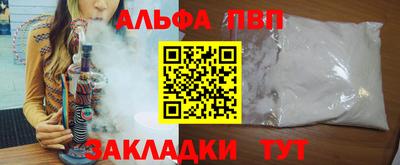 apvp Ангарск