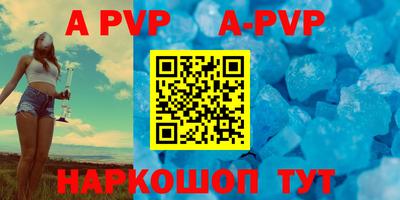 apvp Ангарск