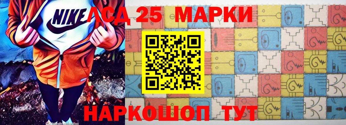 LSD-25 экстази ecstasy  Вход с VPN  Лсд 25 экстази  Ахтубинск 