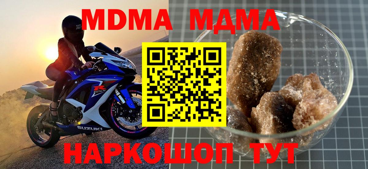 Ахтубинск  МДМА Molly  МДМА  МДМА Molly  Вход с VPN 