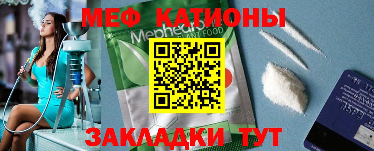 Мефедрон  Ахтубинск