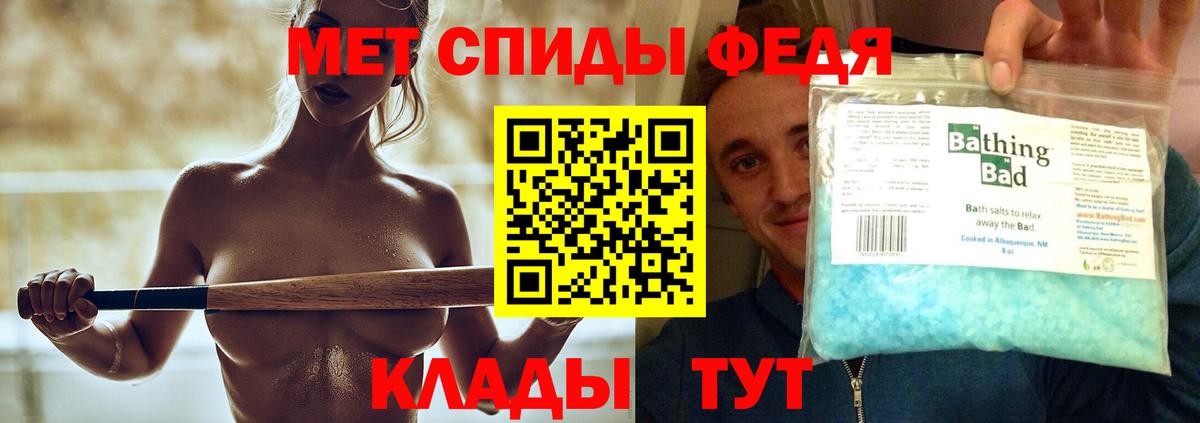 Метамфетамин Methamphetamine Ахтубинск