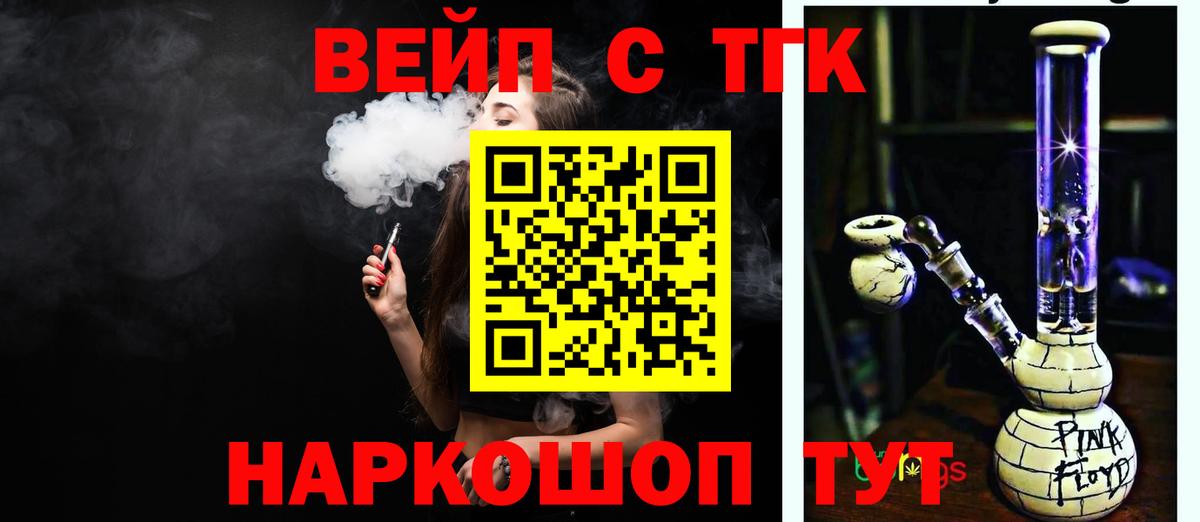 наркошоп  Вход с VPN  Ахтубинск  ТГК гашишное масло 